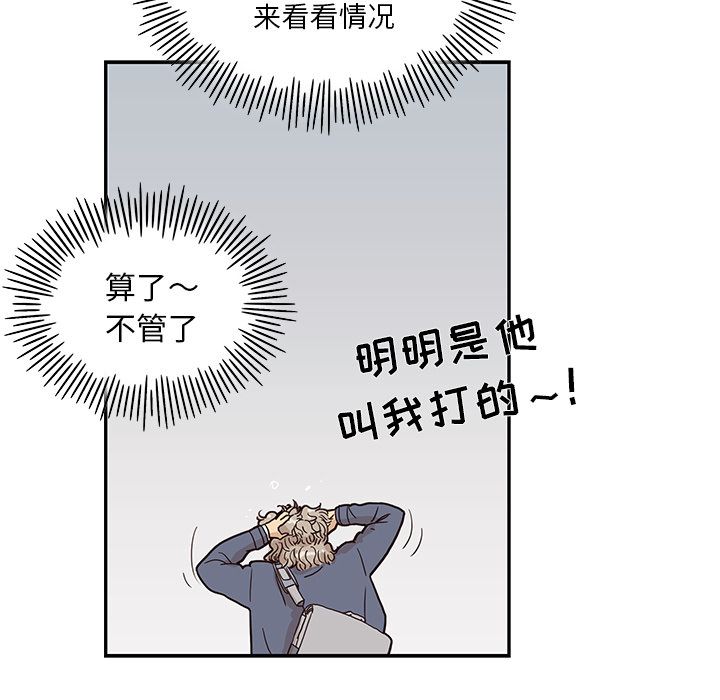 [韩国漫画] 去他的女校 剧情,巨乳大奶,女学生#[111P]-33