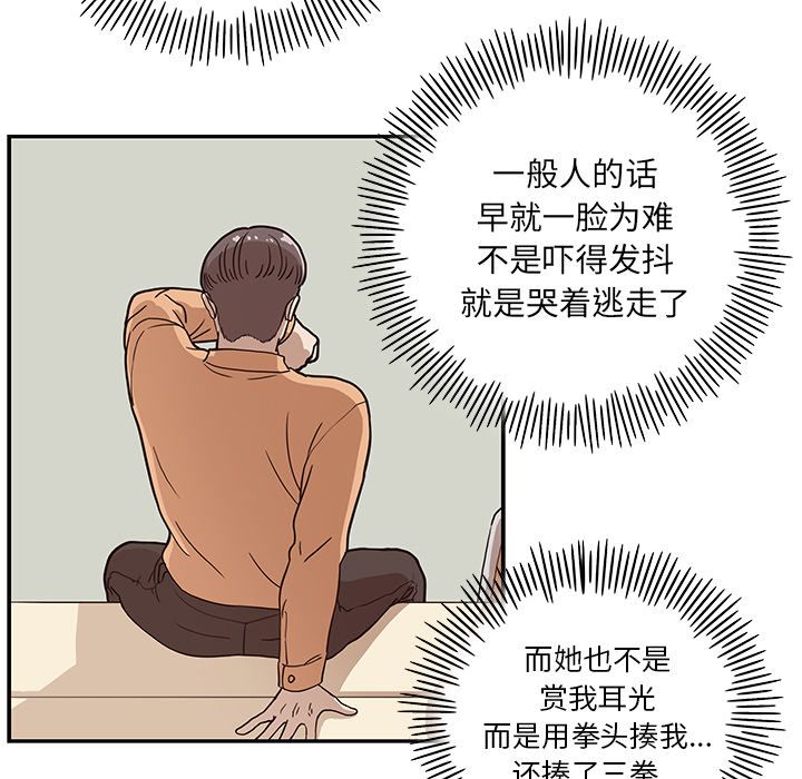 [韩国漫画] 去他的女校 剧情,巨乳大奶,女学生#[111P]-37