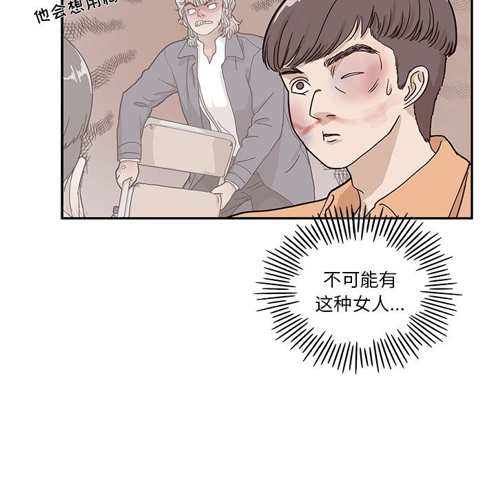 [韩国漫画] 去他的女校 剧情,巨乳大奶,女学生#[111P]-39