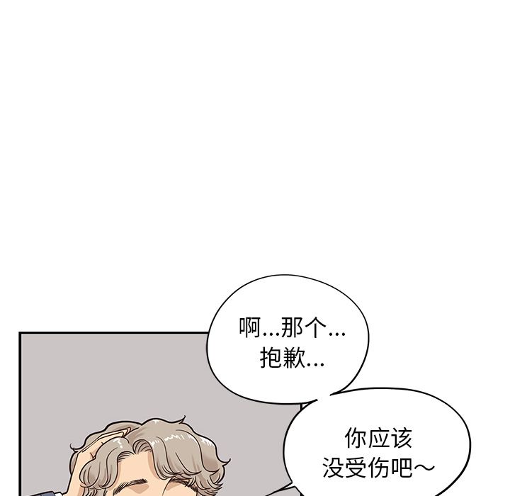 [韩国漫画] 去他的女校 剧情,巨乳大奶,女学生#[111P]-4