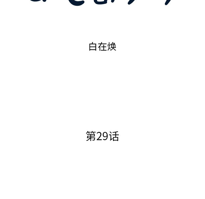 [韩国漫画] 去他的女校 剧情,巨乳大奶,女学生#[111P]-45