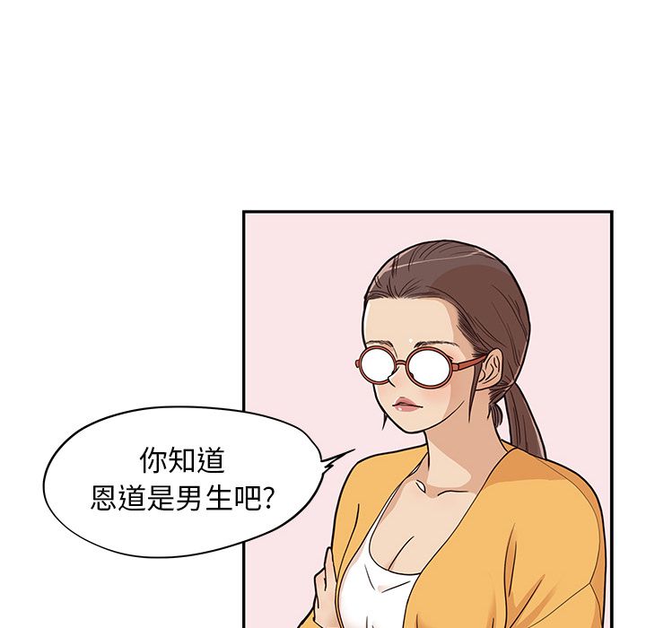 [韩国漫画] 去他的女校 剧情,巨乳大奶,女学生#[111P]-50