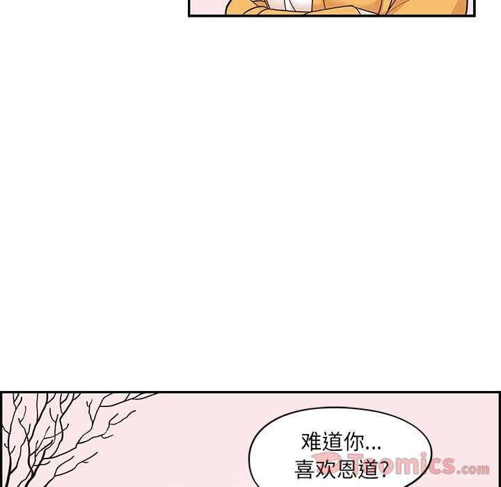 [韩国漫画] 去他的女校 剧情,巨乳大奶,女学生#[111P]-51