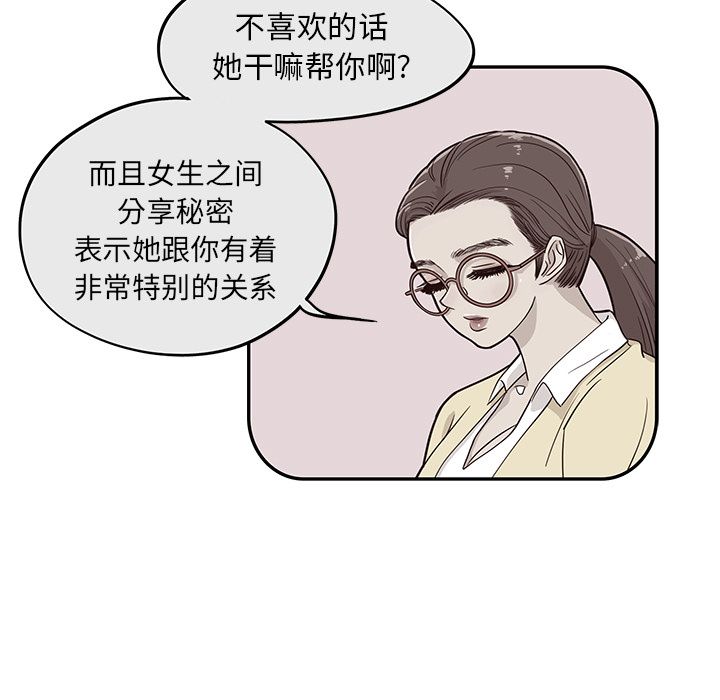 [韩国漫画] 去他的女校 剧情,巨乳大奶,女学生#[111P]-59