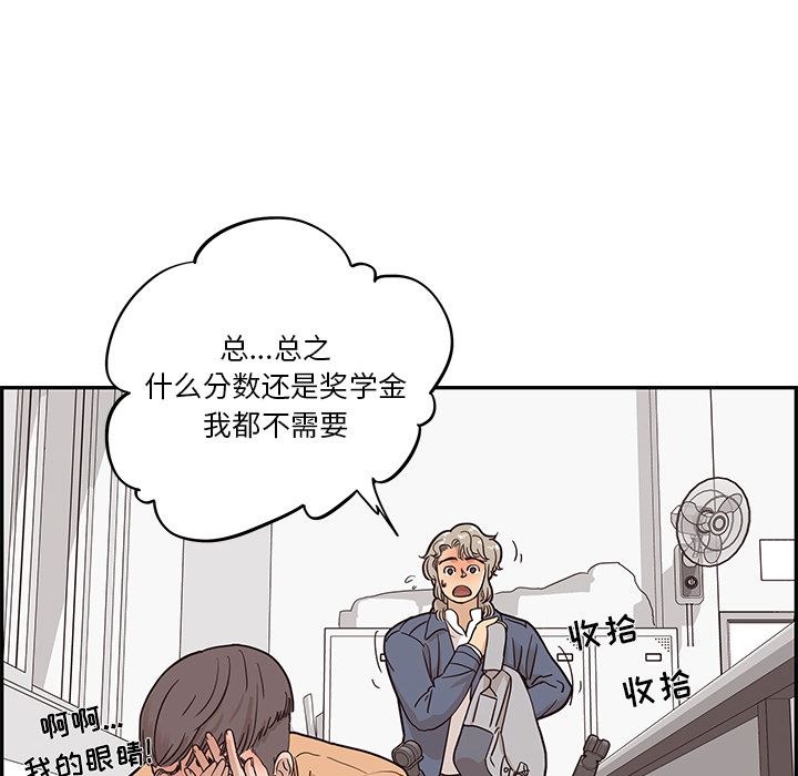 [韩国漫画] 去他的女校 剧情,巨乳大奶,女学生#[111P]-6