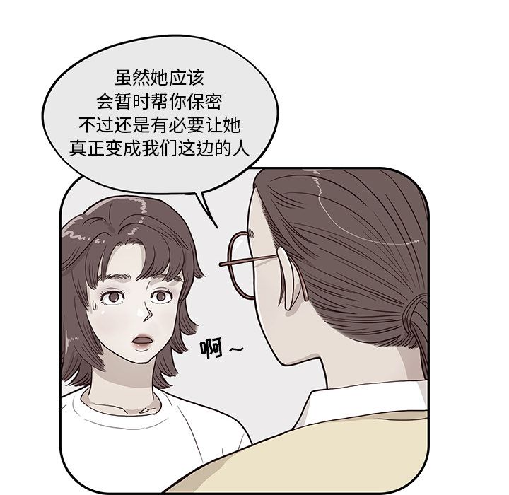 [韩国漫画] 去他的女校 剧情,巨乳大奶,女学生#[111P]-60