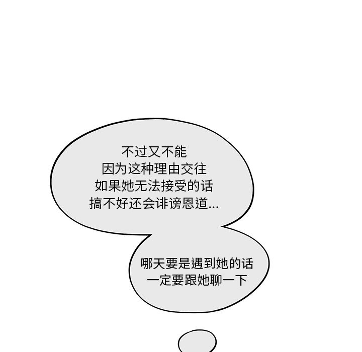 [韩国漫画] 去他的女校 剧情,巨乳大奶,女学生#[111P]-61