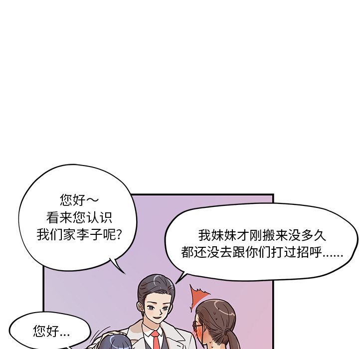[韩国漫画] 去他的女校 剧情,巨乳大奶,女学生#[111P]-65