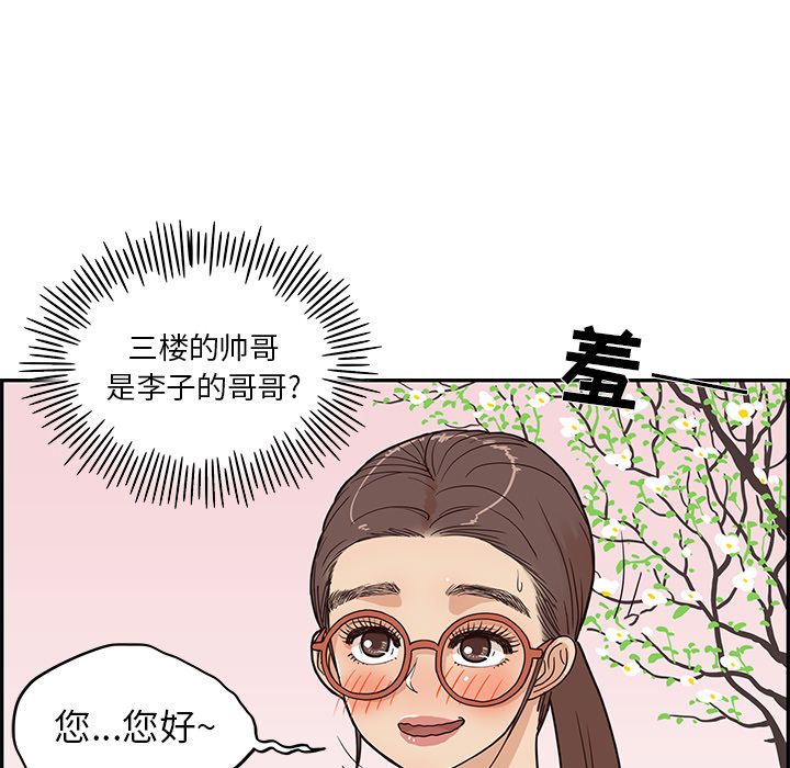[韩国漫画] 去他的女校 剧情,巨乳大奶,女学生#[111P]-67