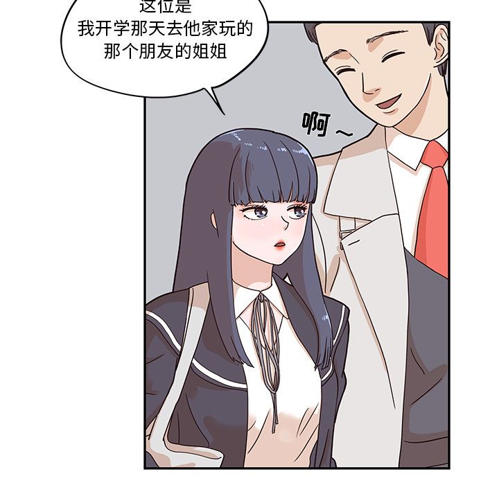 [韩国漫画] 去他的女校 剧情,巨乳大奶,女学生#[111P]-69