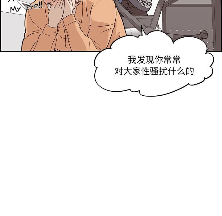 [韩国漫画] 去他的女校 剧情,巨乳大奶,女学生#[111P]-7