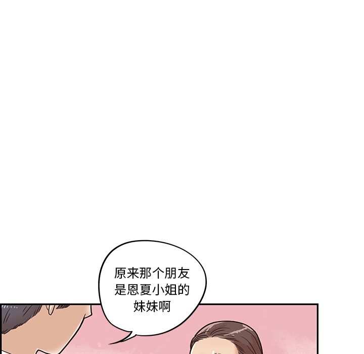 [韩国漫画] 去他的女校 剧情,巨乳大奶,女学生#[111P]-70