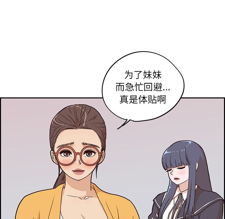 [韩国漫画] 去他的女校 剧情,巨乳大奶,女学生#[111P]-74