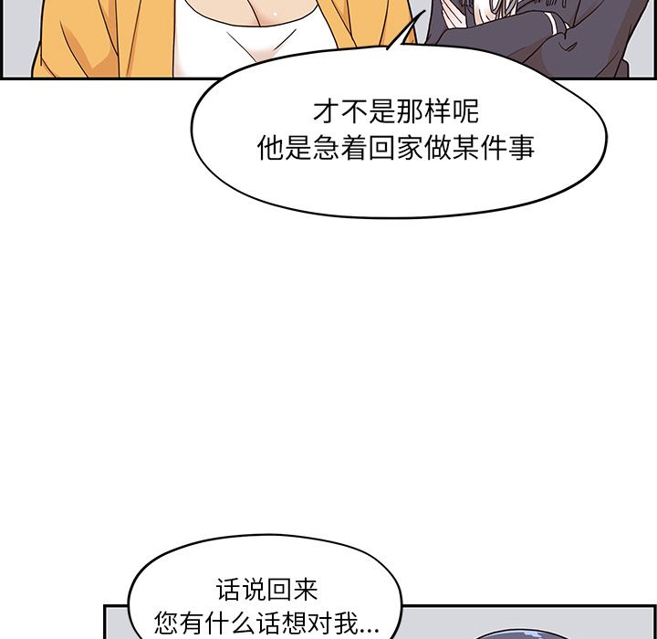 [韩国漫画] 去他的女校 剧情,巨乳大奶,女学生#[111P]-75