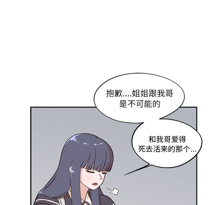 [韩国漫画] 去他的女校 剧情,巨乳大奶,女学生#[111P]-78