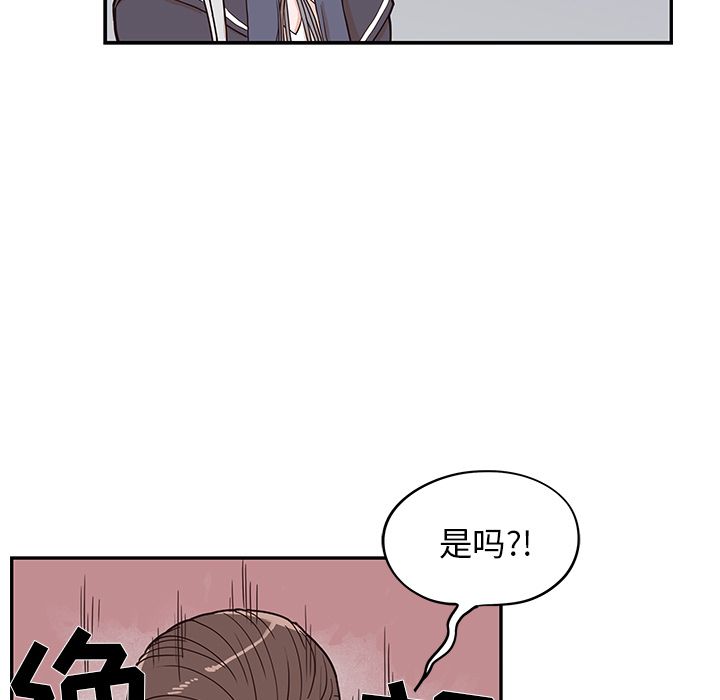 [韩国漫画] 去他的女校 剧情,巨乳大奶,女学生#[111P]-79