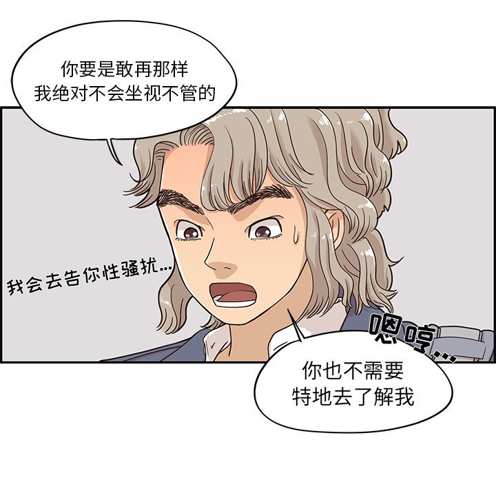 [韩国漫画] 去他的女校 剧情,巨乳大奶,女学生#[111P]-8