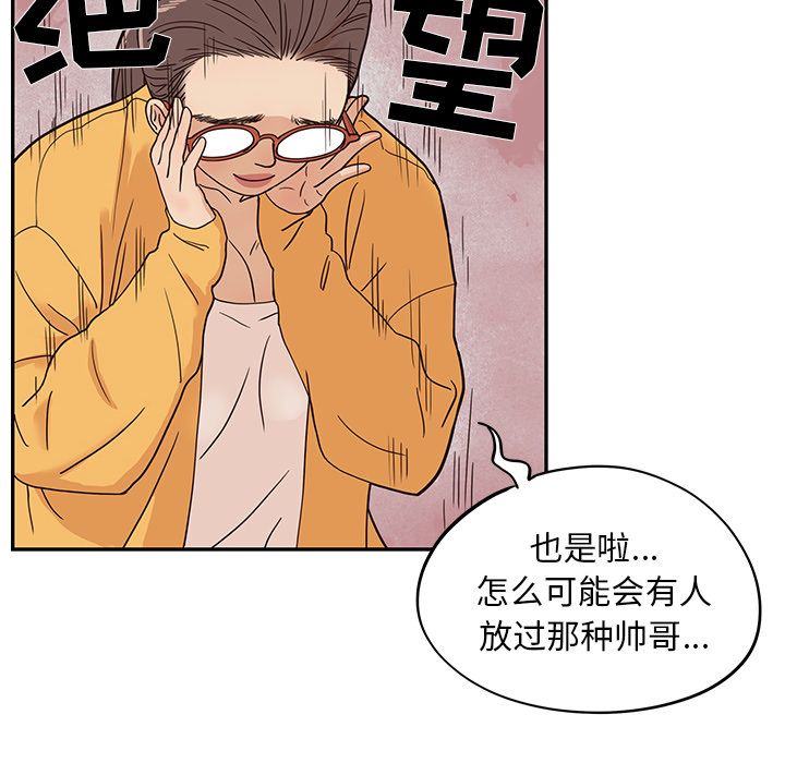 [韩国漫画] 去他的女校 剧情,巨乳大奶,女学生#[111P]-80