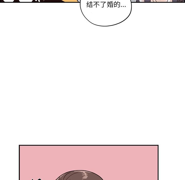 [韩国漫画] 去他的女校 剧情,巨乳大奶,女学生#[111P]-82