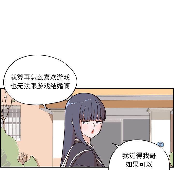 [韩国漫画] 去他的女校 剧情,巨乳大奶,女学生#[111P]-84