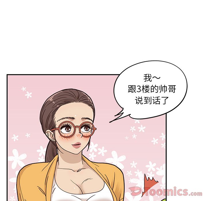 [韩国漫画] 去他的女校 剧情,巨乳大奶,女学生#[111P]-88