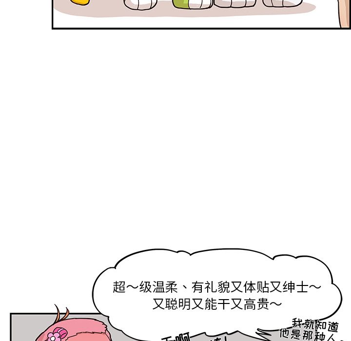 [韩国漫画] 去他的女校 剧情,巨乳大奶,女学生#[111P]-91