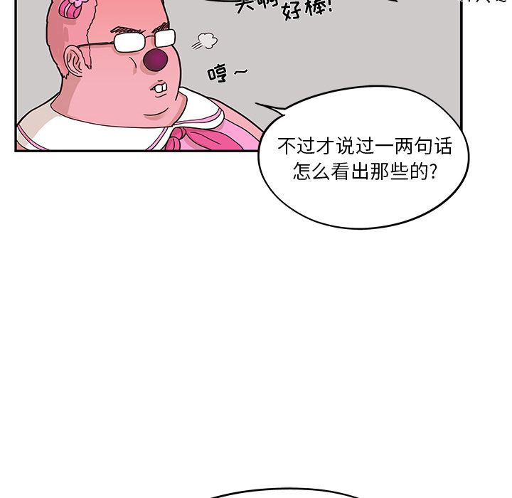 [韩国漫画] 去他的女校 剧情,巨乳大奶,女学生#[111P]-92
