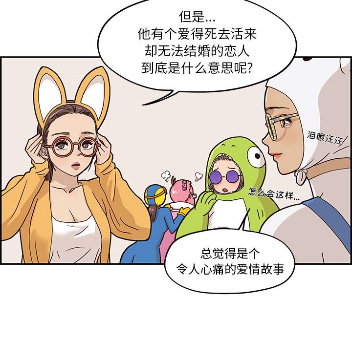 [韩国漫画] 去他的女校 剧情,巨乳大奶,女学生#[111P]-93