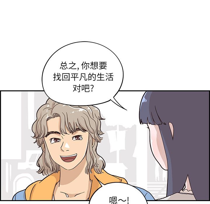 [韩国漫画] 去他的女校 剧情,巨乳大奶,女学生#[112P]-11