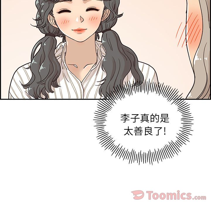 [韩国漫画] 去他的女校 剧情,巨乳大奶,女学生#[112P]-20