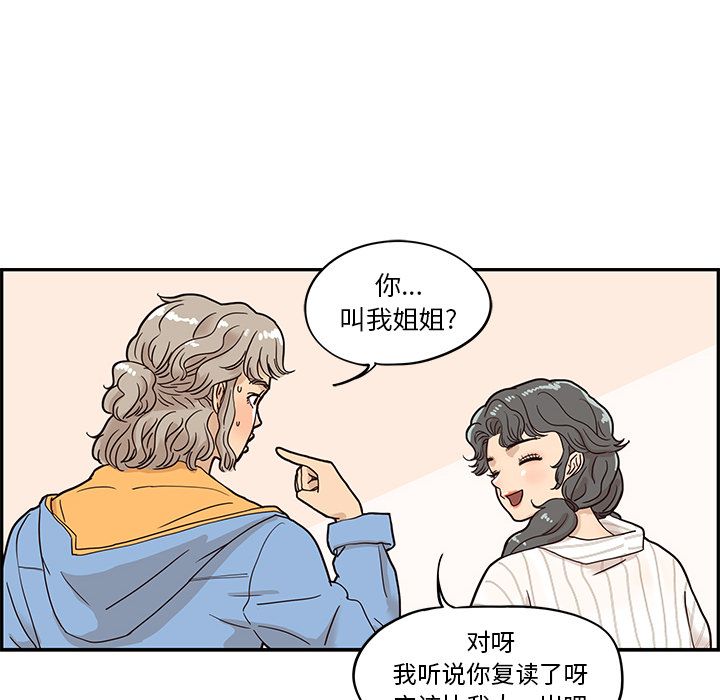 [韩国漫画] 去他的女校 剧情,巨乳大奶,女学生#[112P]-42