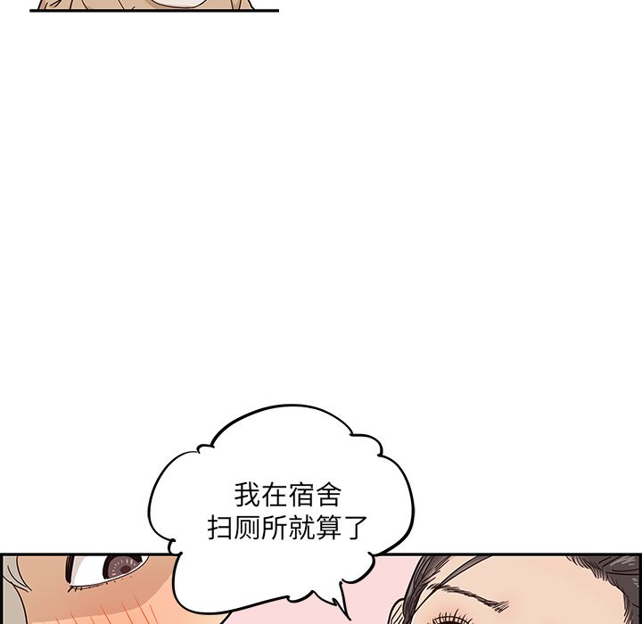[韩国漫画] 去他的女校 剧情,巨乳大奶,女学生#[109P]-30