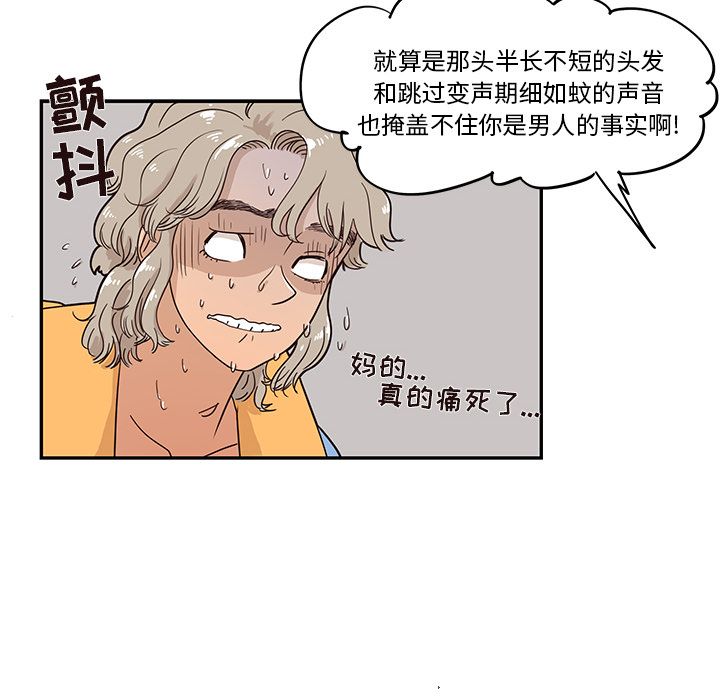 [韩国漫画] 去他的女校 剧情,巨乳大奶,女学生#[109P]-6