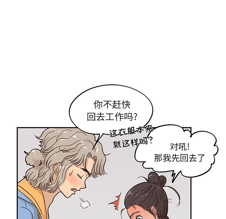 [韩国漫画] 去他的女校 剧情,巨乳大奶,女学生#[109P]-61