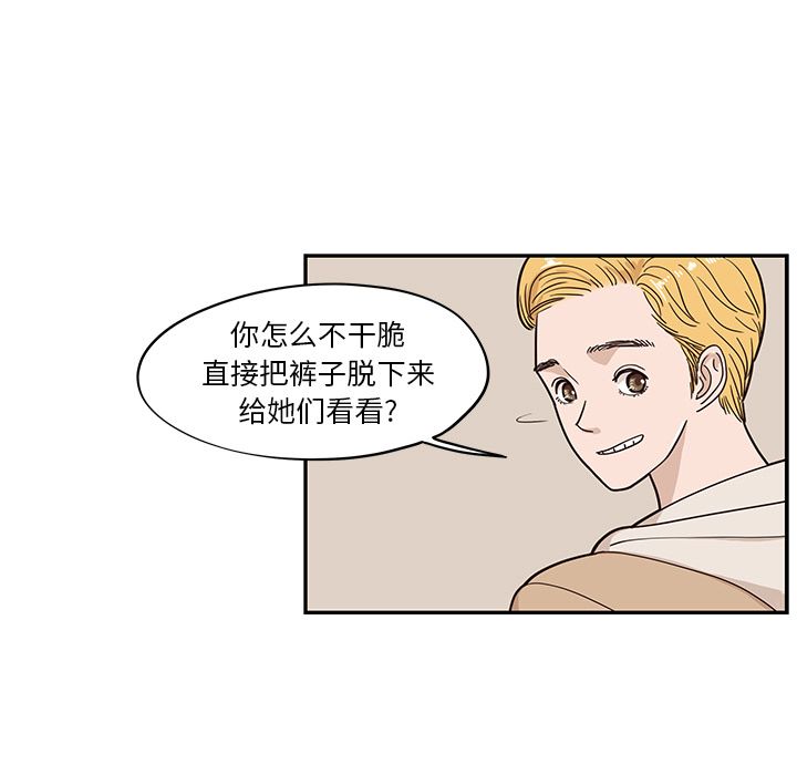 [韩国漫画] 去他的女校 剧情,巨乳大奶,女学生#[109P]-7