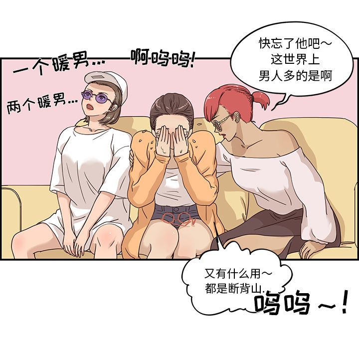 [韩国漫画] 去他的女校 剧情,巨乳大奶,女学生#[93P]-48