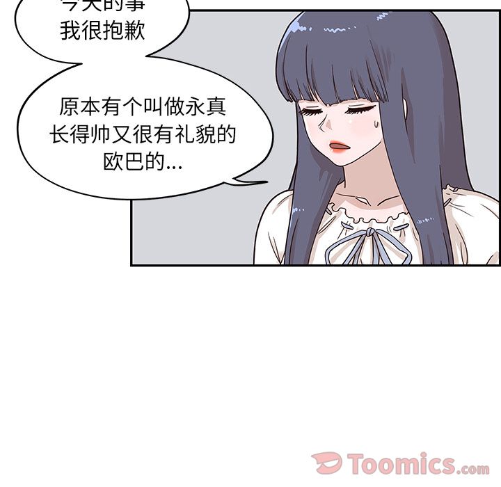[韩国漫画] 去他的女校 剧情,巨乳大奶,女学生#[93P]-57