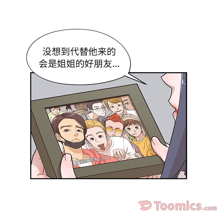 [韩国漫画] 去他的女校 剧情,巨乳大奶,女学生#[93P]-58