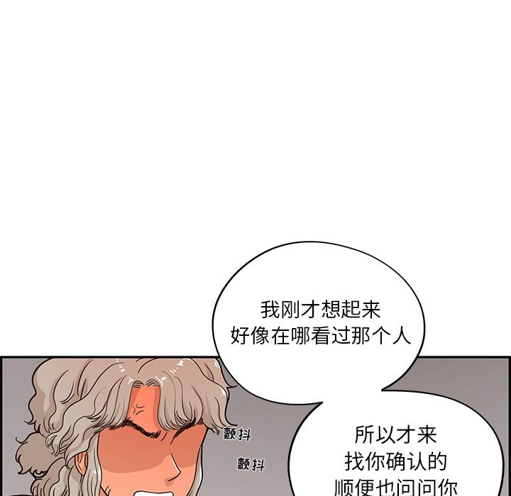 [韩国漫画] 去他的女校 剧情,巨乳大奶,女学生#[93P]-59