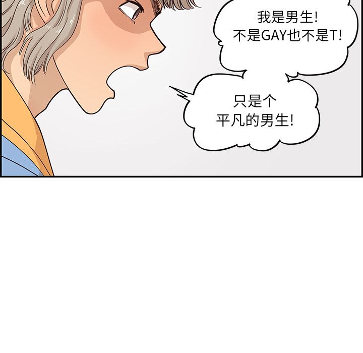 [韩国漫画] 去他的女校 剧情,巨乳大奶,女学生#[93P]-67