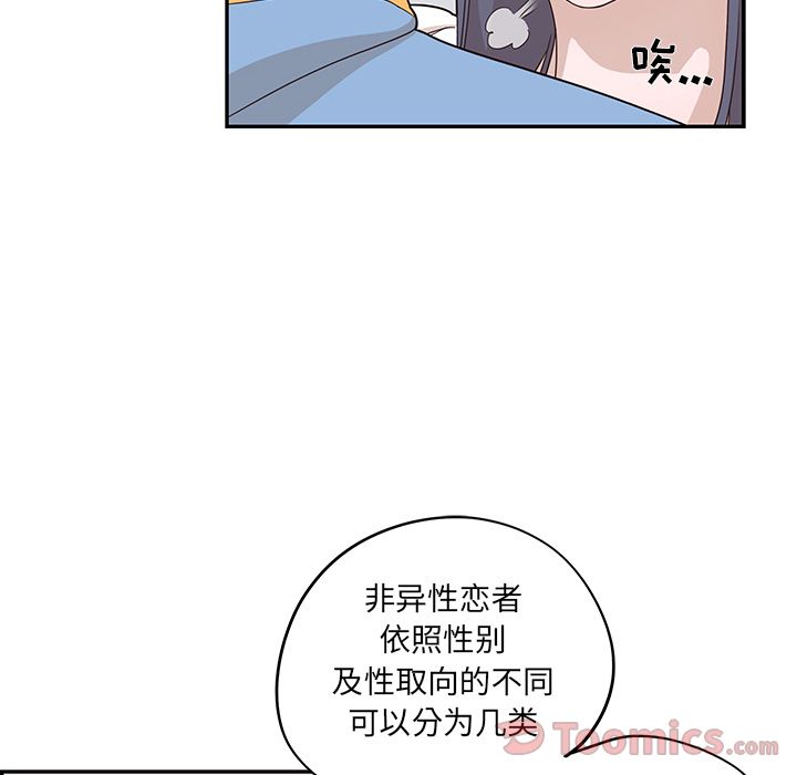[韩国漫画] 去他的女校 剧情,巨乳大奶,女学生#[93P]-69