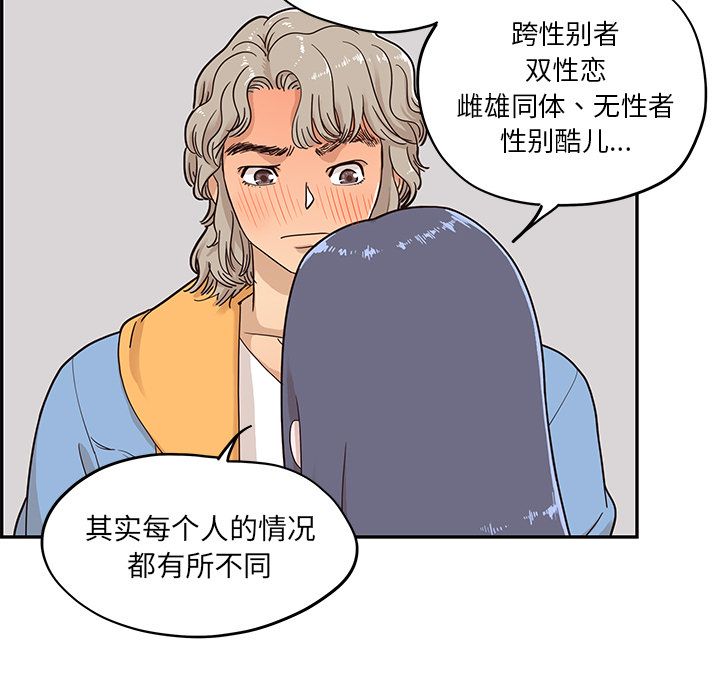 [韩国漫画] 去他的女校 剧情,巨乳大奶,女学生#[93P]-70