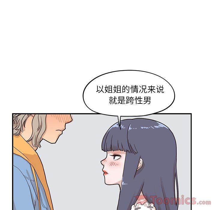 [韩国漫画] 去他的女校 剧情,巨乳大奶,女学生#[93P]-71