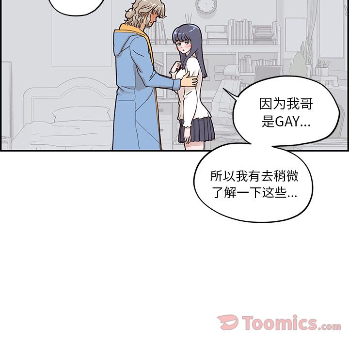 [韩国漫画] 去他的女校 剧情,巨乳大奶,女学生#[93P]-73
