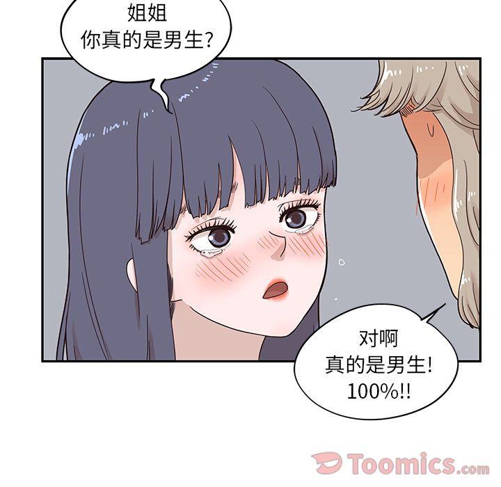 [韩国漫画] 去他的女校 剧情,巨乳大奶,女学生#[93P]-87