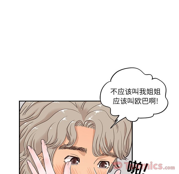 [韩国漫画] 去他的女校 剧情,巨乳大奶,女学生#[93P]-88