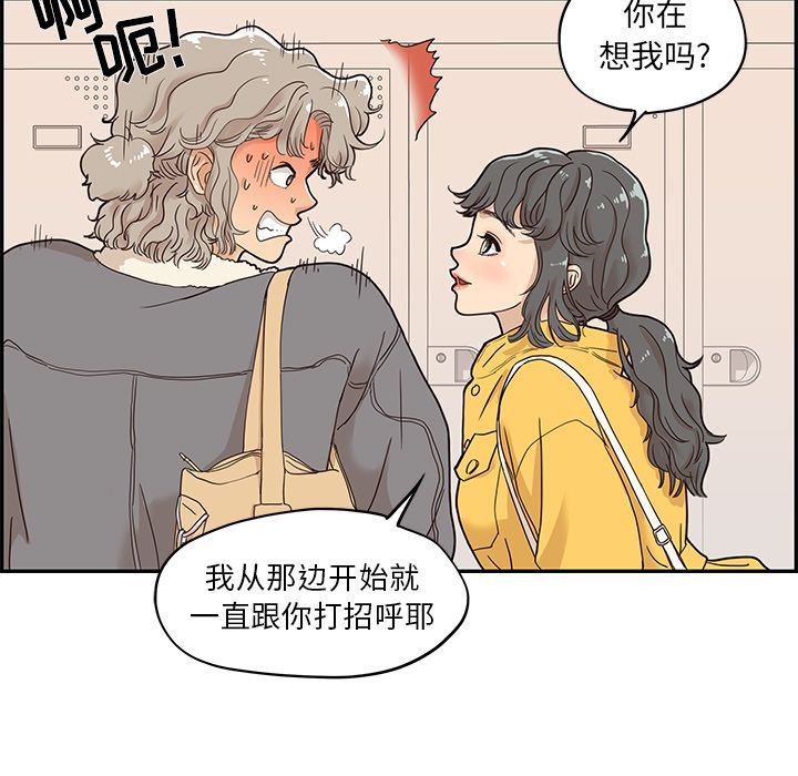[韩国漫画] 去他的女校 剧情,巨乳大奶,女学生#[103P]-59