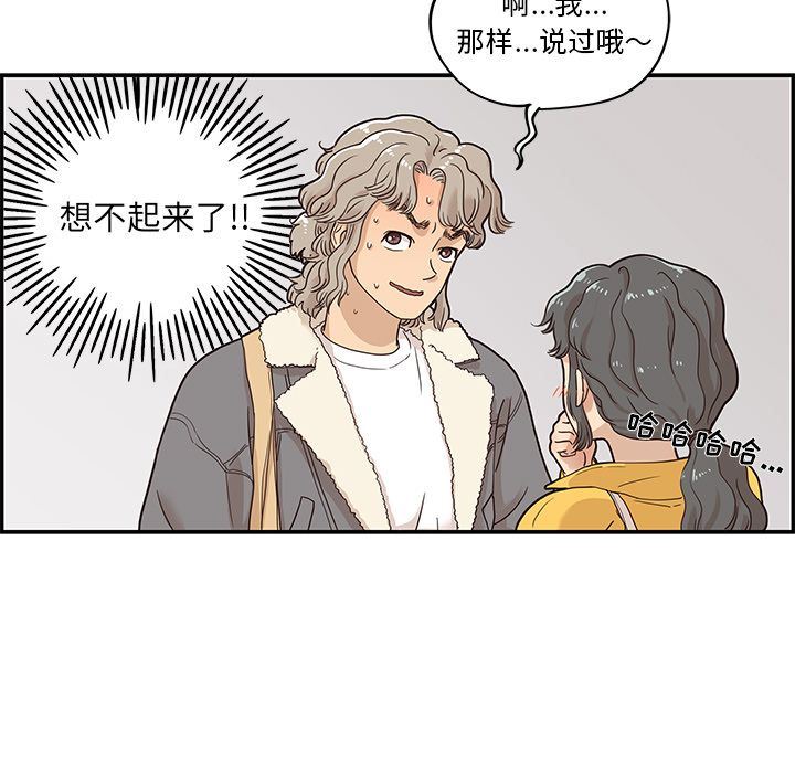 [韩国漫画] 去他的女校 剧情,巨乳大奶,女学生#[103P]-63
