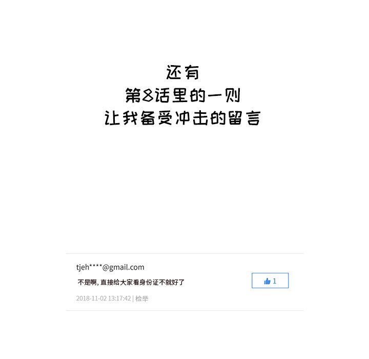 [韩国漫画] 去他的女校 剧情,巨乳大奶,女学生#[120P]-113