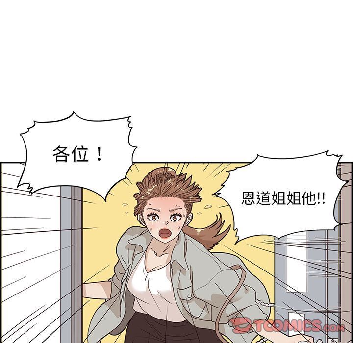 [韩国漫画] 去他的女校 剧情,巨乳大奶,女学生#[120P]-58